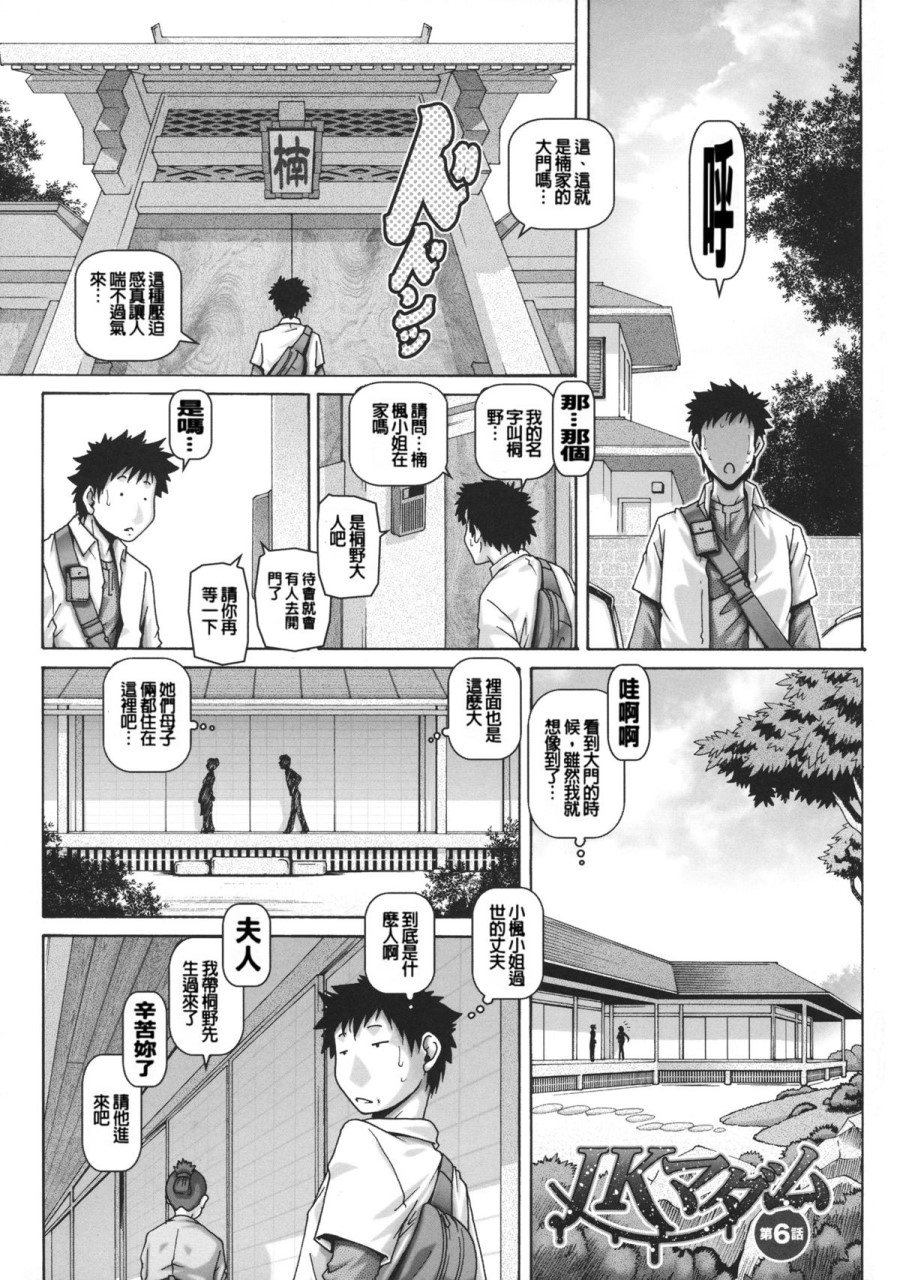 [日本漫画] JKマダム 单本,熟女人妻,巨乳大奶,母乳#[249P]-141