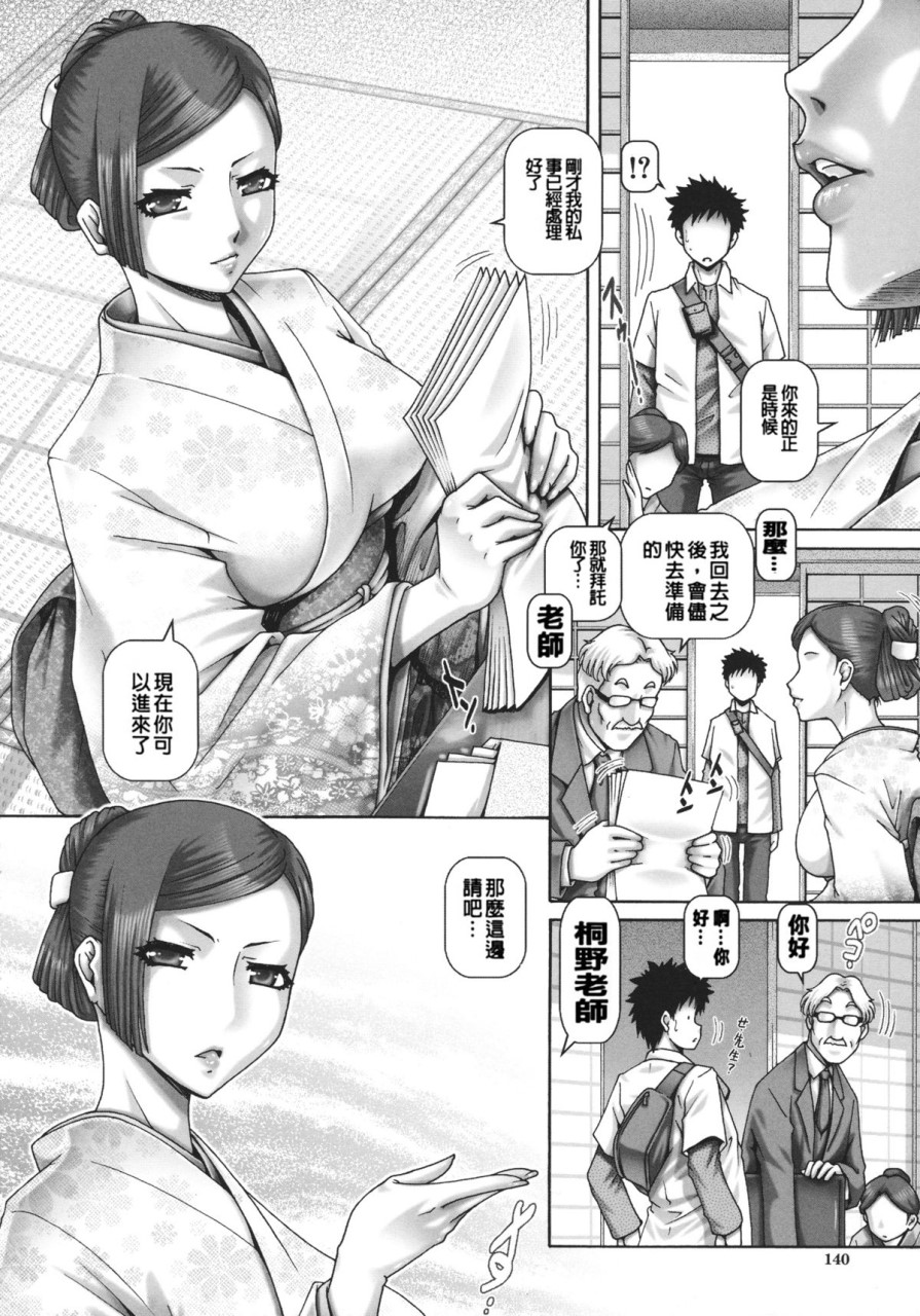 [日本漫画] JKマダム 单本,熟女人妻,巨乳大奶,母乳#[249P]-142