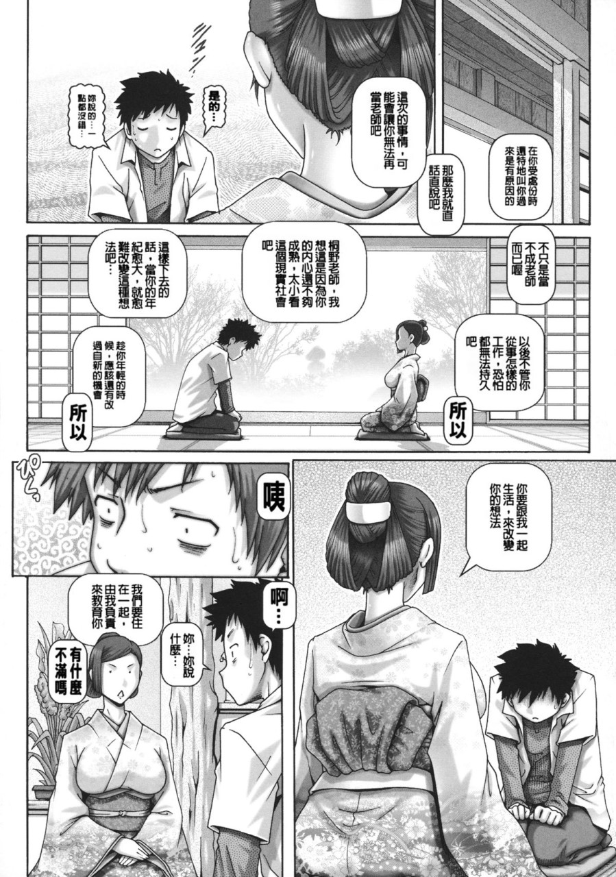 [日本漫画] JKマダム 单本,熟女人妻,巨乳大奶,母乳#[249P]-143