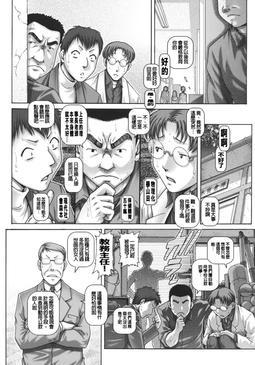 [日本漫画] JKマダム 单本,熟女人妻,巨乳大奶,母乳#[249P]-169