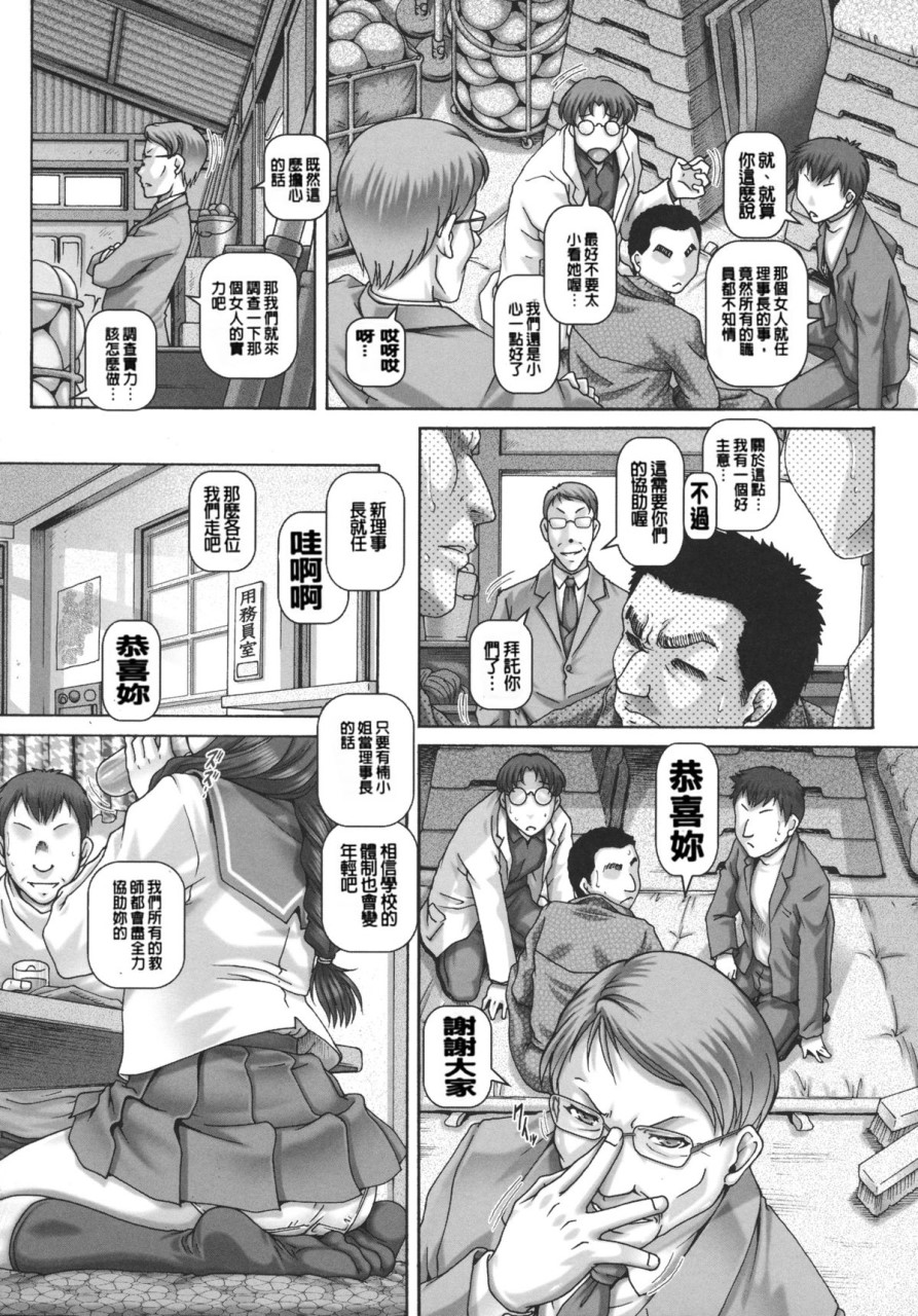 [日本漫画] JKマダム 单本,熟女人妻,巨乳大奶,母乳#[249P]-170