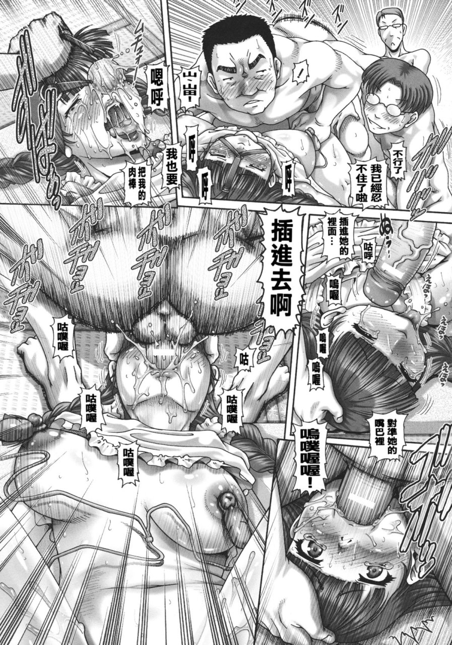 [日本漫画] JKマダム 单本,熟女人妻,巨乳大奶,母乳#[249P]-179