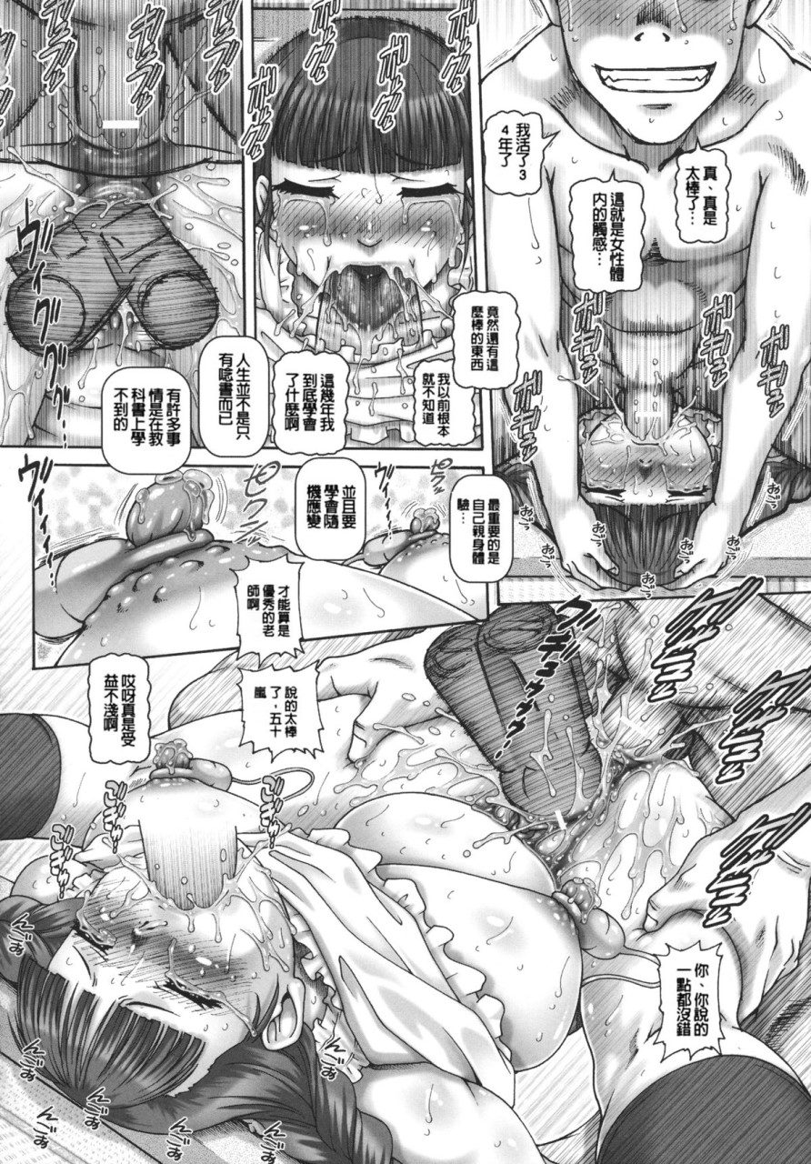 [日本漫画] JKマダム 单本,熟女人妻,巨乳大奶,母乳#[249P]-180