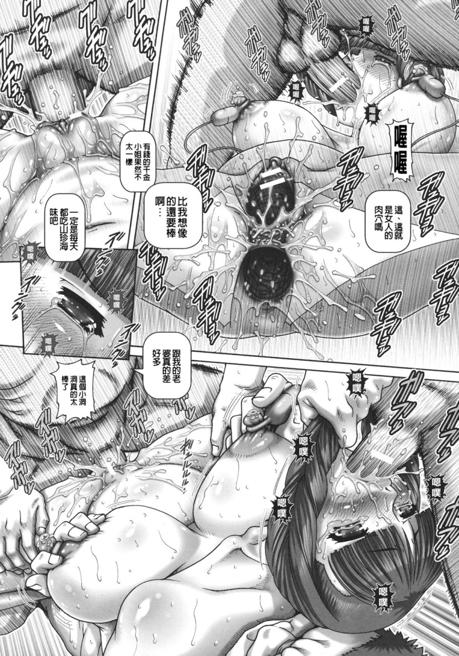 [日本漫画] JKマダム 单本,熟女人妻,巨乳大奶,母乳#[249P]-183