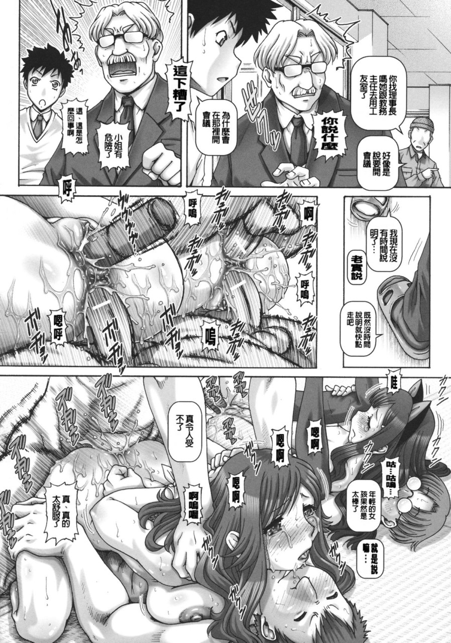 [日本漫画] JKマダム 单本,熟女人妻,巨乳大奶,母乳#[249P]-192