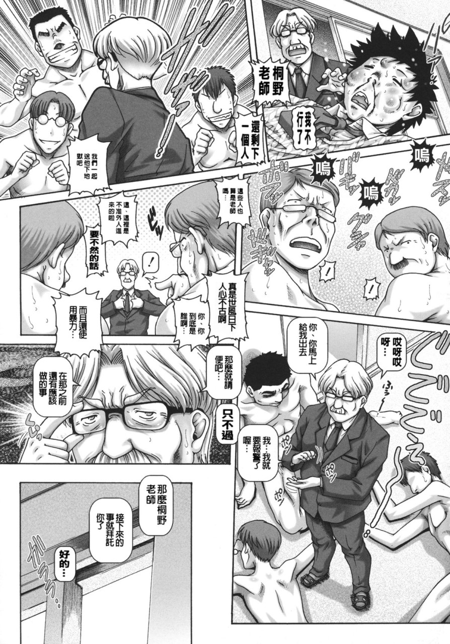 [日本漫画] JKマダム 单本,熟女人妻,巨乳大奶,母乳#[249P]-199