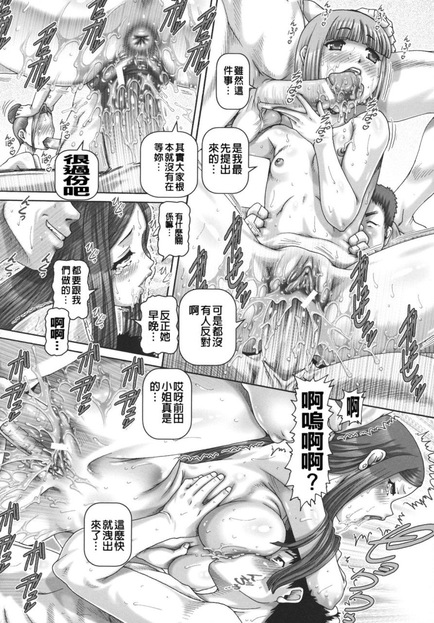 [日本漫画] JKマダム 单本,熟女人妻,巨乳大奶,母乳#[249P]-227