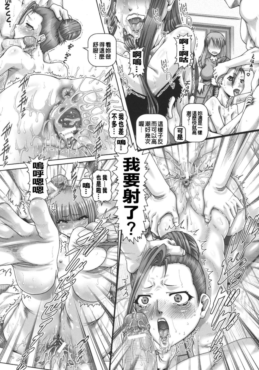 [日本漫画] JKマダム 单本,熟女人妻,巨乳大奶,母乳#[249P]-228