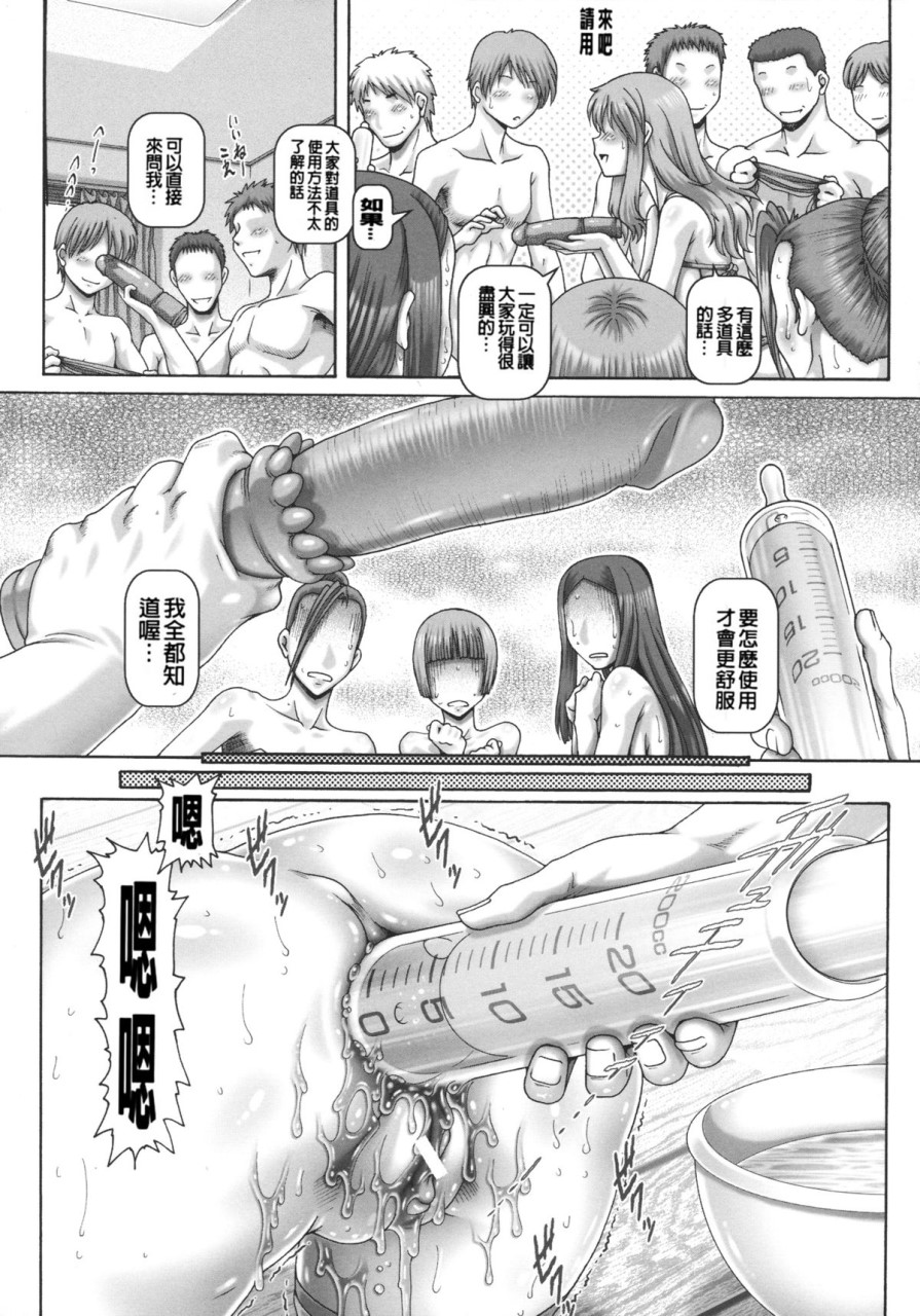 [日本漫画] JKマダム 单本,熟女人妻,巨乳大奶,母乳#[249P]-232