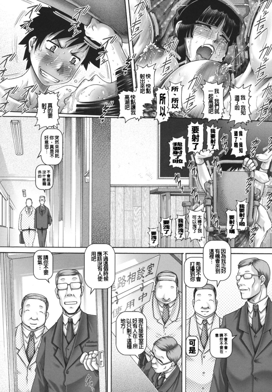 [日本漫画] JKマダム 单本,熟女人妻,巨乳大奶,母乳#[249P]-32