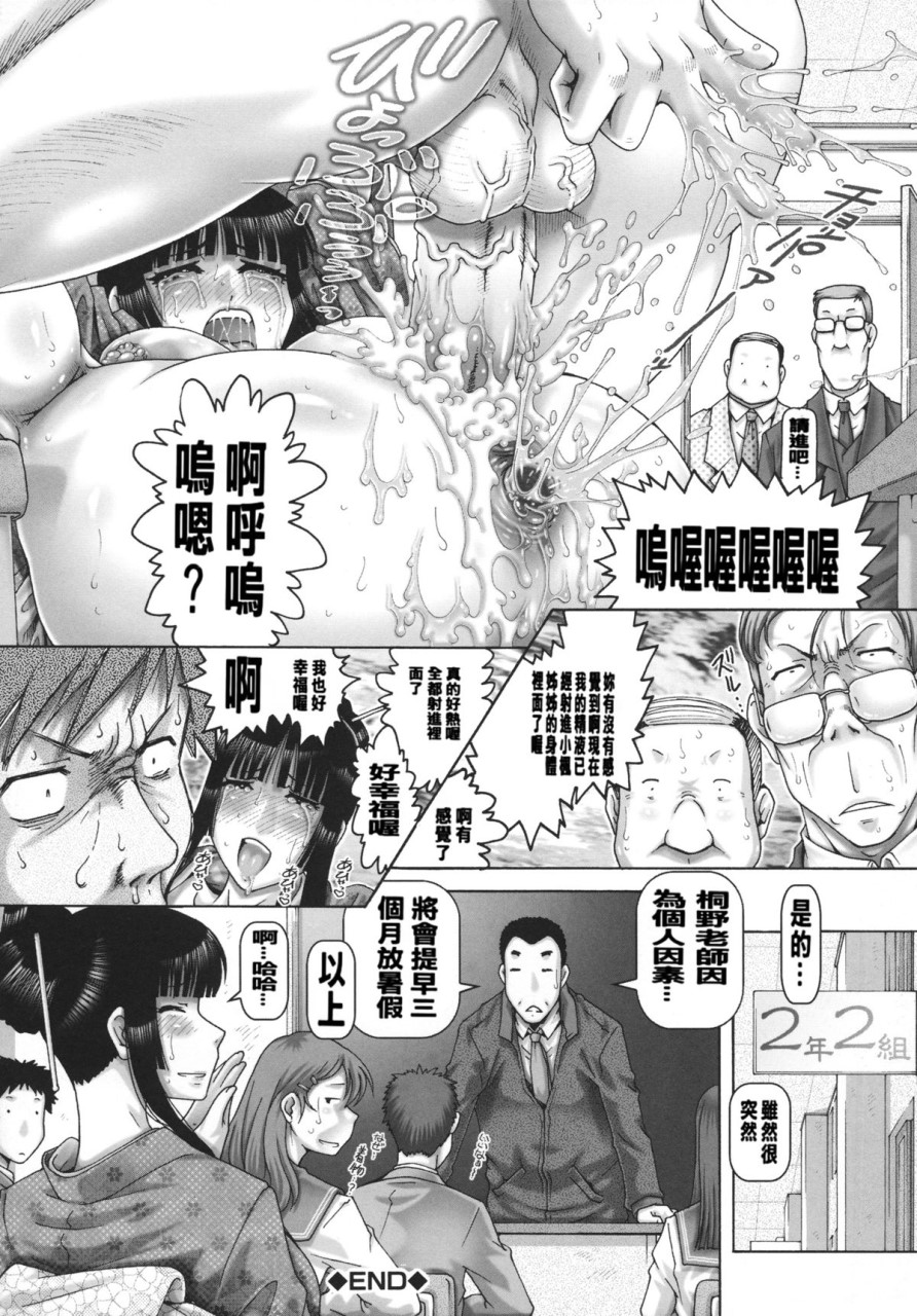 [日本漫画] JKマダム 单本,熟女人妻,巨乳大奶,母乳#[249P]-33