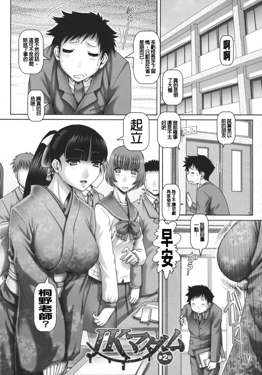 [日本漫画] JKマダム 单本,熟女人妻,巨乳大奶,母乳#[249P]-34