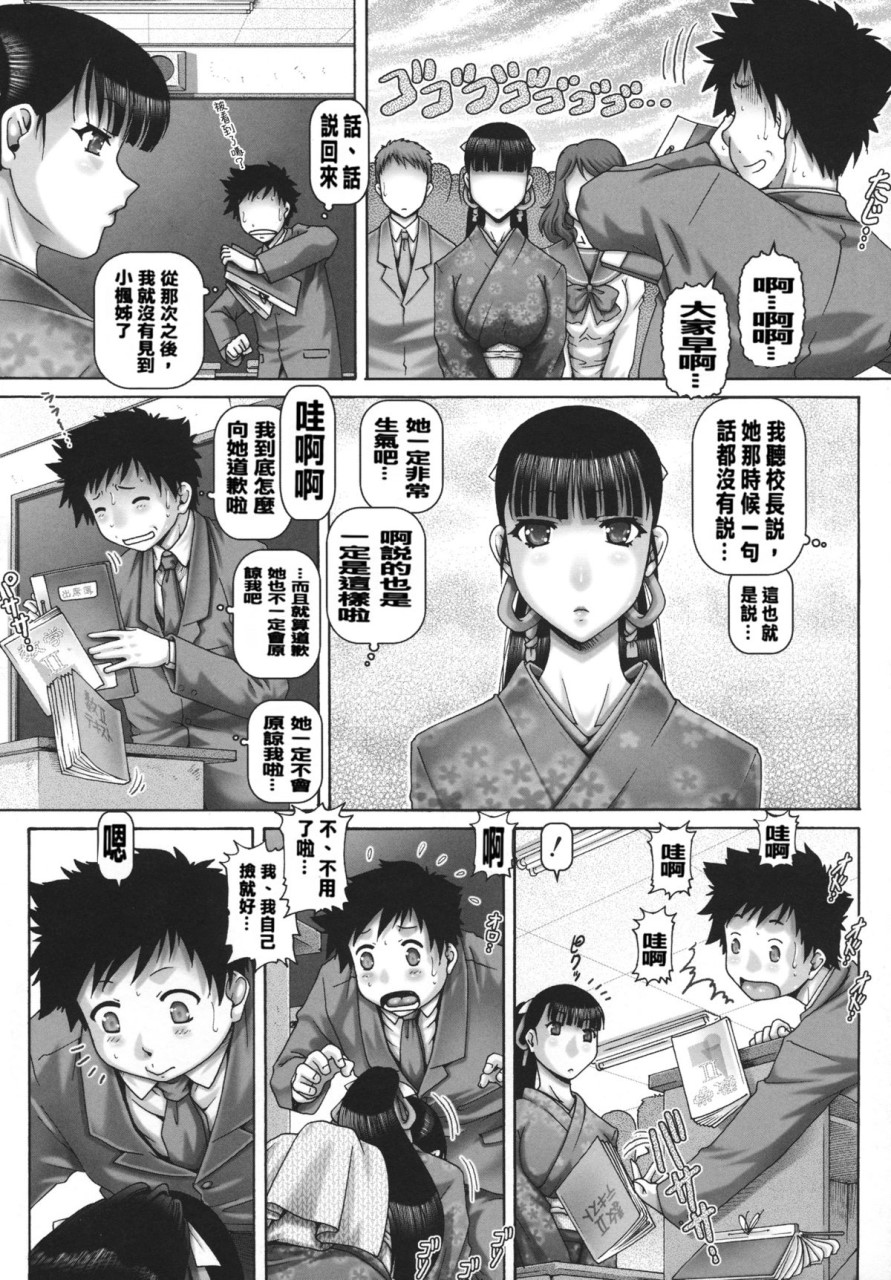 [日本漫画] JKマダム 单本,熟女人妻,巨乳大奶,母乳#[249P]-35