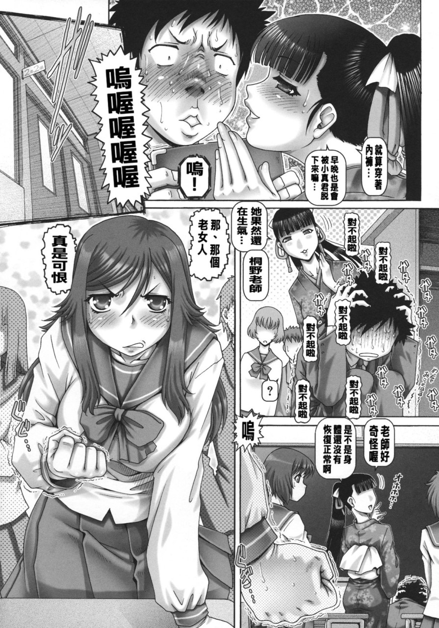 [日本漫画] JKマダム 单本,熟女人妻,巨乳大奶,母乳#[249P]-37