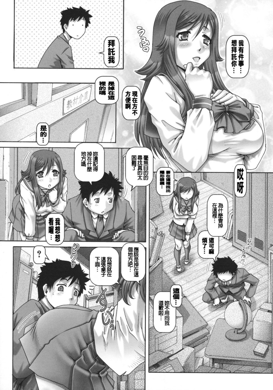 [日本漫画] JKマダム 单本,熟女人妻,巨乳大奶,母乳#[249P]-40