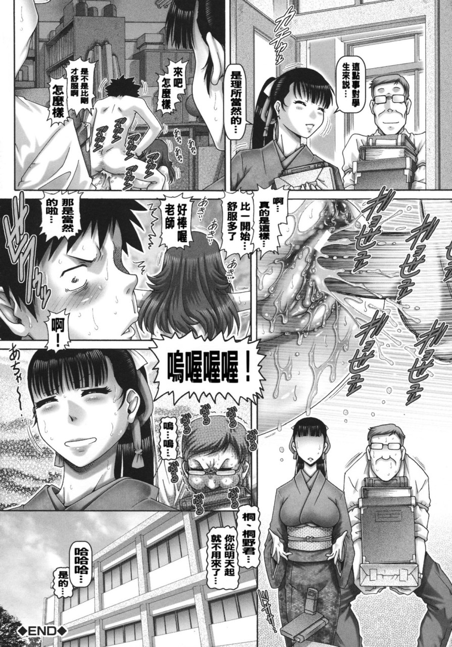 [日本漫画] JKマダム 单本,熟女人妻,巨乳大奶,母乳#[249P]-59