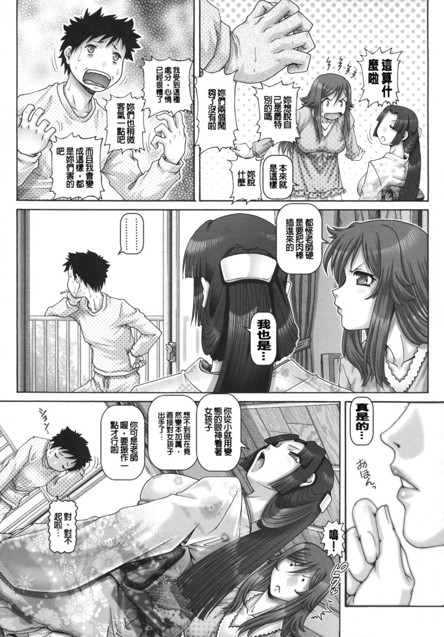 [日本漫画] JKマダム 单本,熟女人妻,巨乳大奶,母乳#[249P]-62