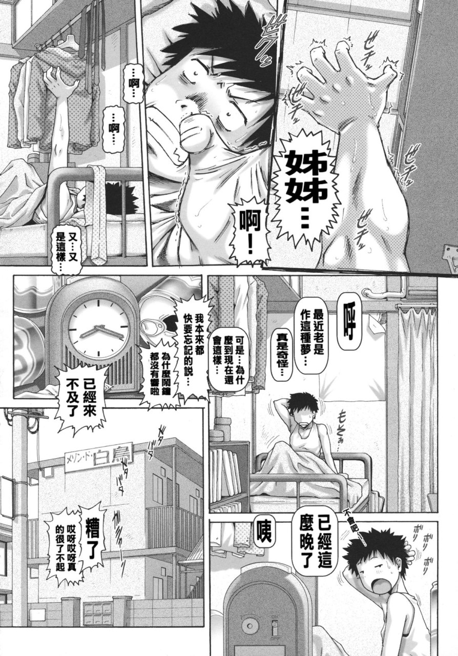 [日本漫画] JKマダム 单本,熟女人妻,巨乳大奶,母乳#[249P]-9