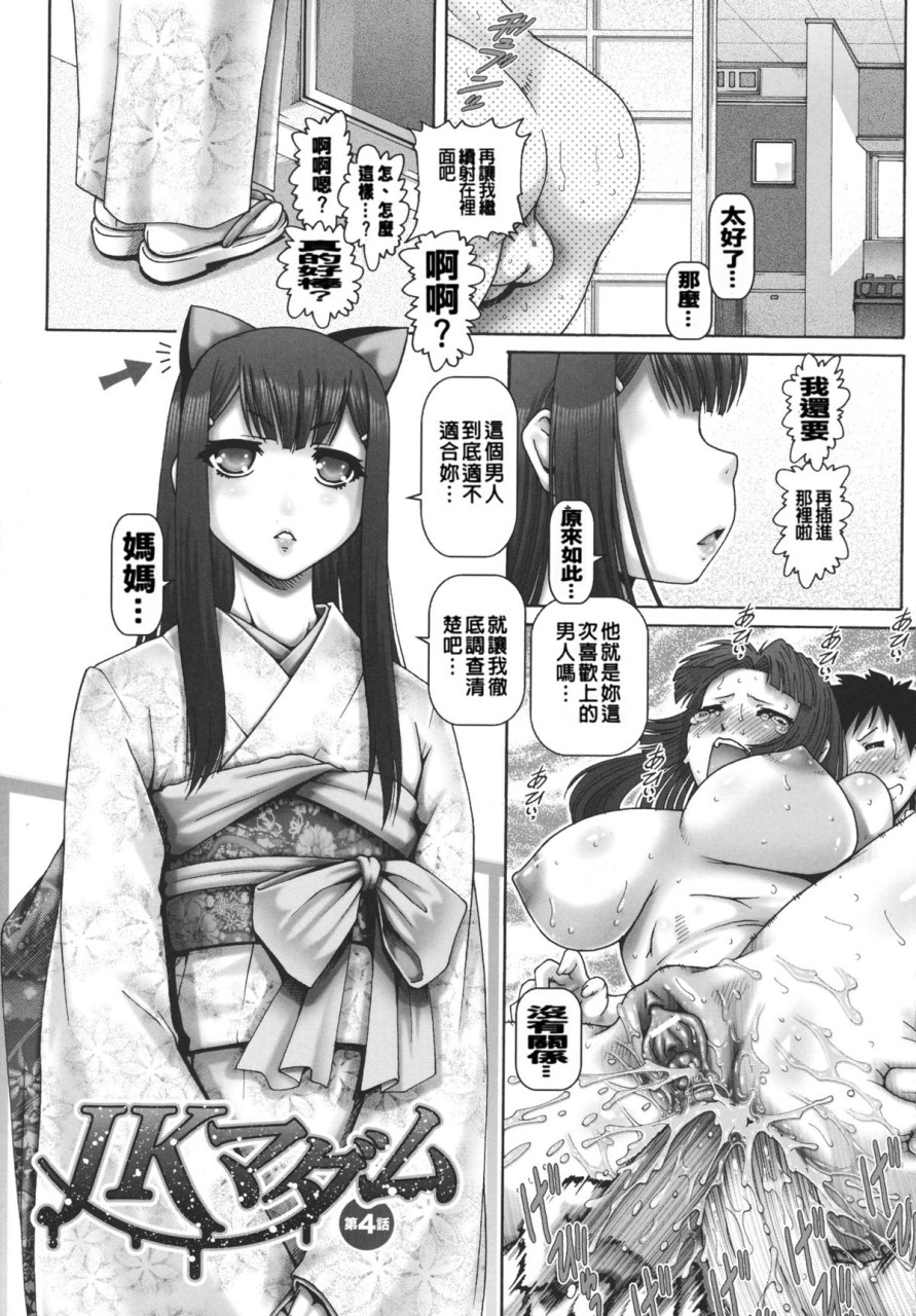 [日本漫画] JKマダム 单本,熟女人妻,巨乳大奶,母乳#[249P]-92