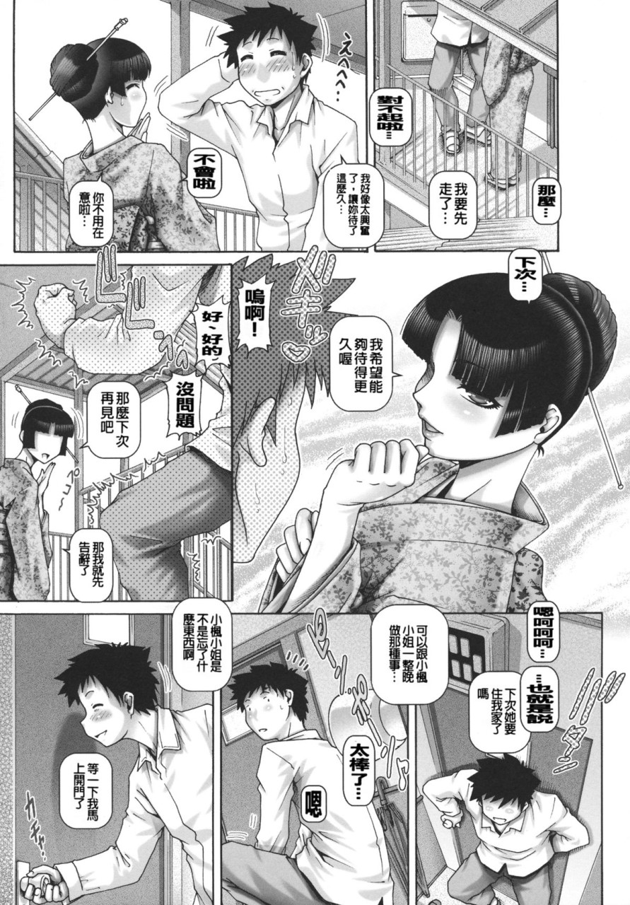 [日本漫画] JKマダム 单本,熟女人妻,巨乳大奶,母乳#[249P]-93