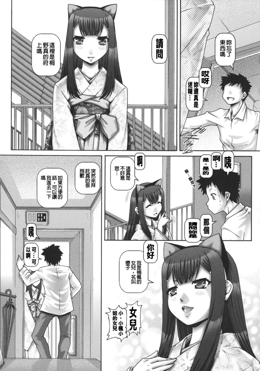 [日本漫画] JKマダム 单本,熟女人妻,巨乳大奶,母乳#[249P]-94