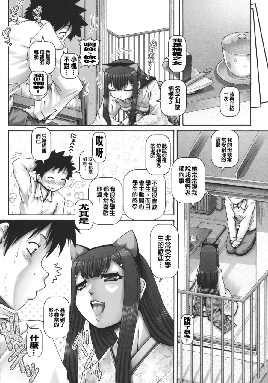 [日本漫画] JKマダム 单本,熟女人妻,巨乳大奶,母乳#[249P]-95
