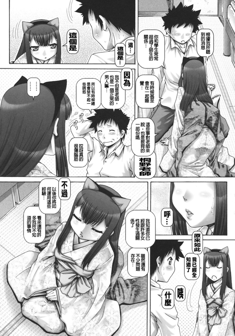 [日本漫画] JKマダム 单本,熟女人妻,巨乳大奶,母乳#[249P]-96