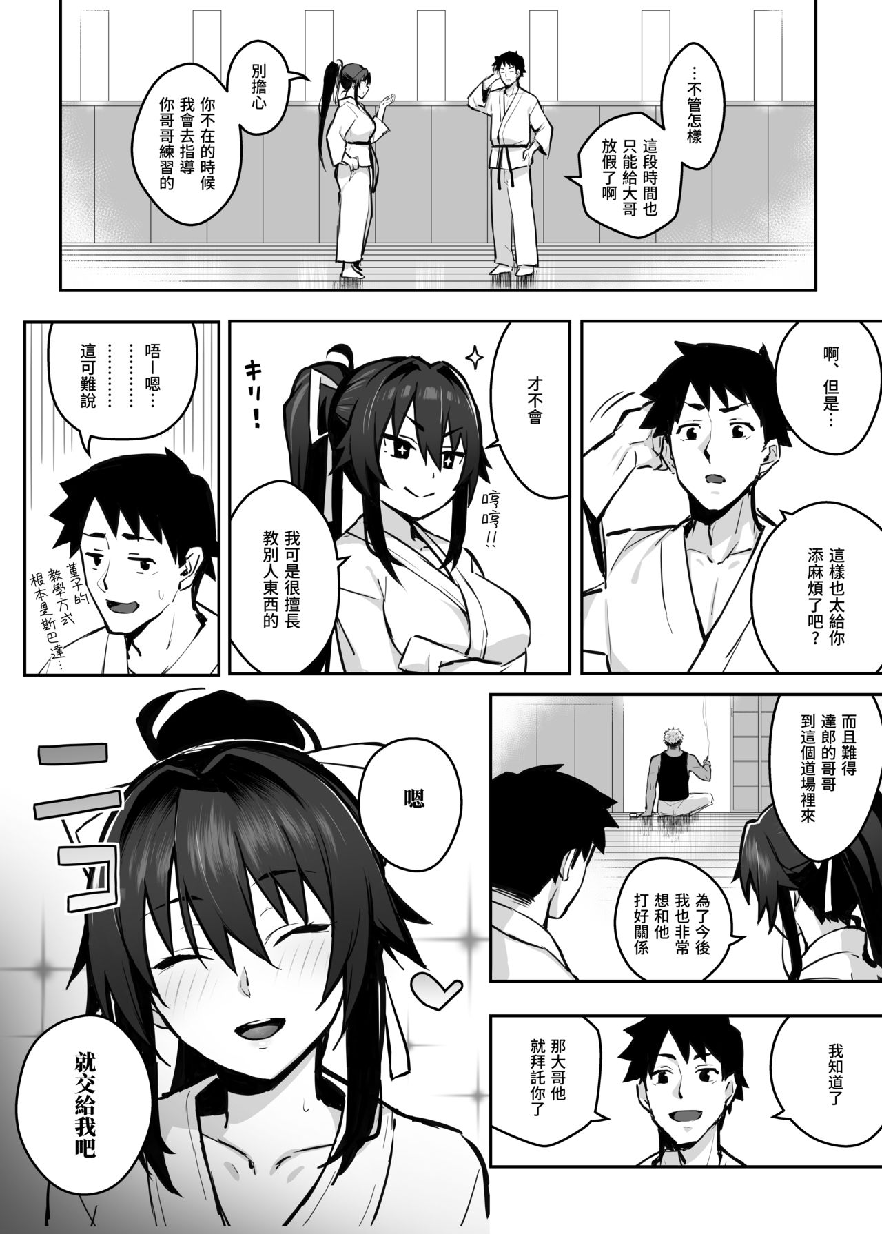 [日本漫画] 被大哥吃乾抹淨的我的女友 单本,NTR,巨乳大奶,黑丝丝袜,女学生#[29P]-10