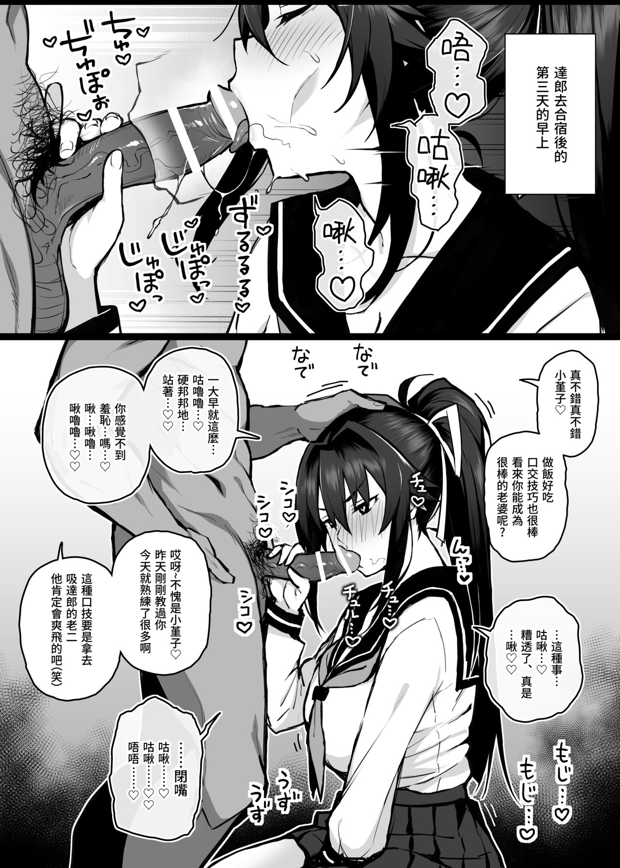 [日本漫画] 被大哥吃乾抹淨的我的女友 单本,NTR,巨乳大奶,黑丝丝袜,女学生#[29P]-13