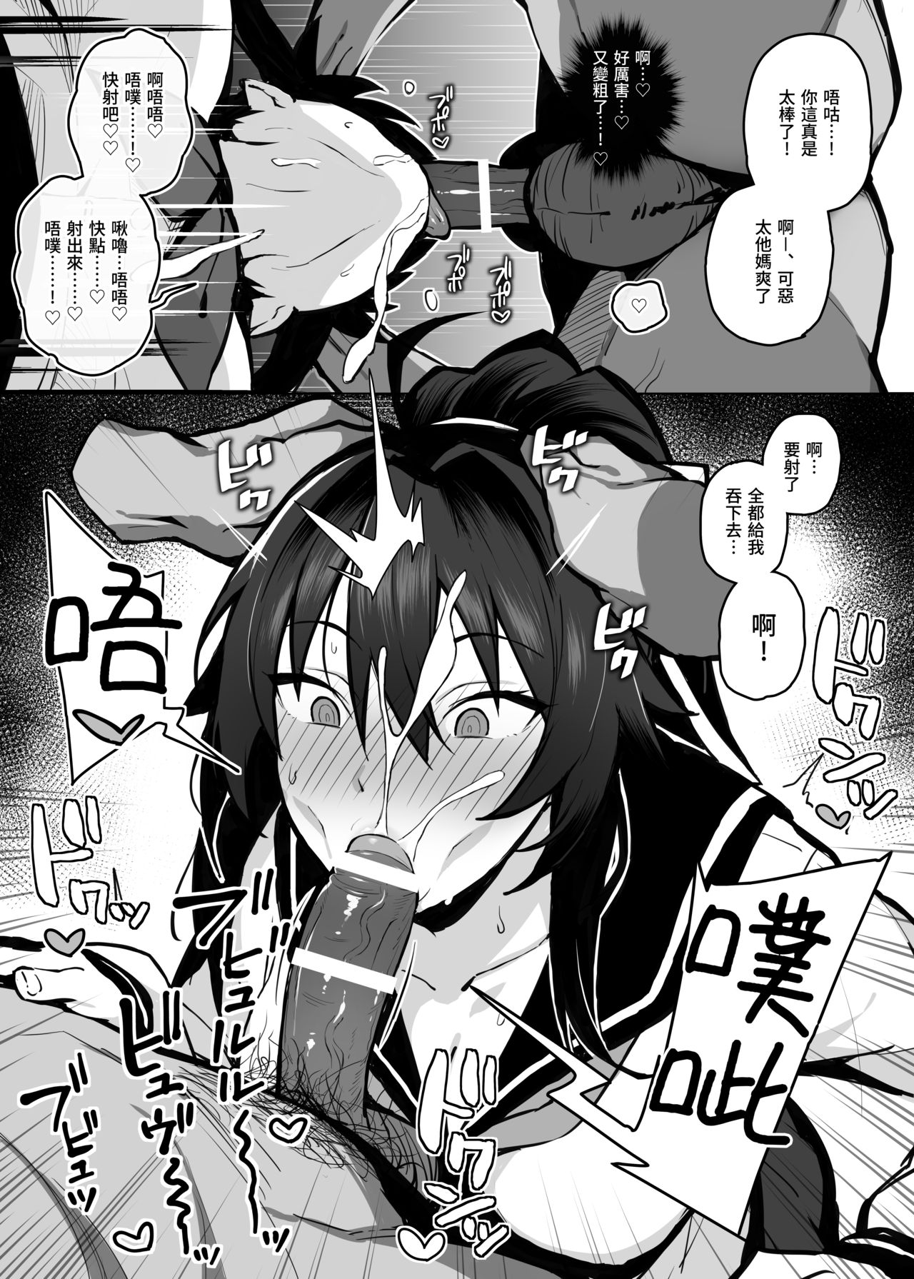 [日本漫画] 被大哥吃乾抹淨的我的女友 单本,NTR,巨乳大奶,黑丝丝袜,女学生#[29P]-17