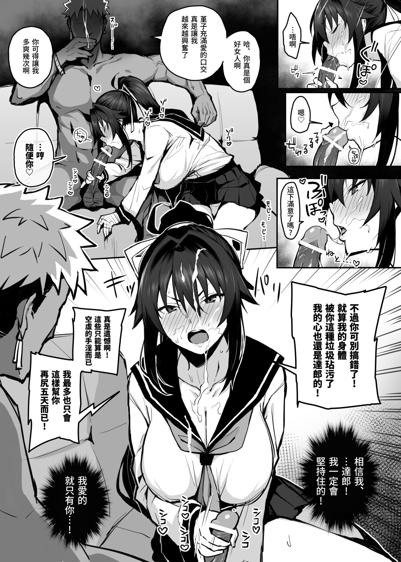 [日本漫画] 被大哥吃乾抹淨的我的女友 单本,NTR,巨乳大奶,黑丝丝袜,女学生#[29P]-19