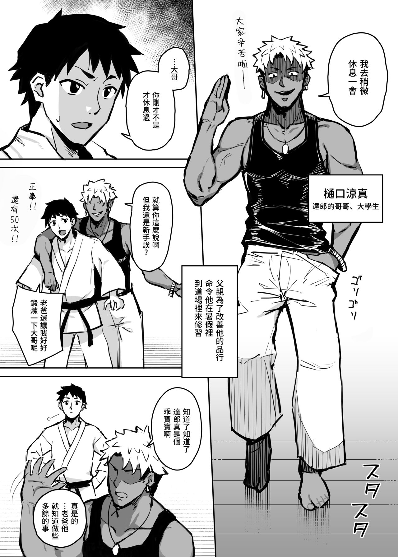 [日本漫画] 被大哥吃乾抹淨的我的女友 单本,NTR,巨乳大奶,黑丝丝袜,女学生#[29P]-7