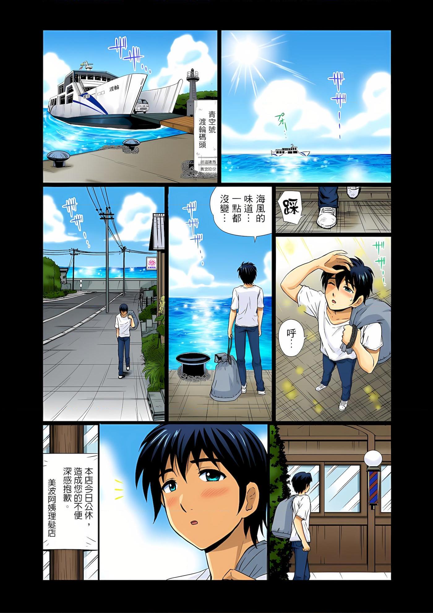 [日本漫画] 异常情色的理发店爆乳阿姨 短篇,熟女人妻,巨乳大奶,正太控,巨尻#[25P]-2