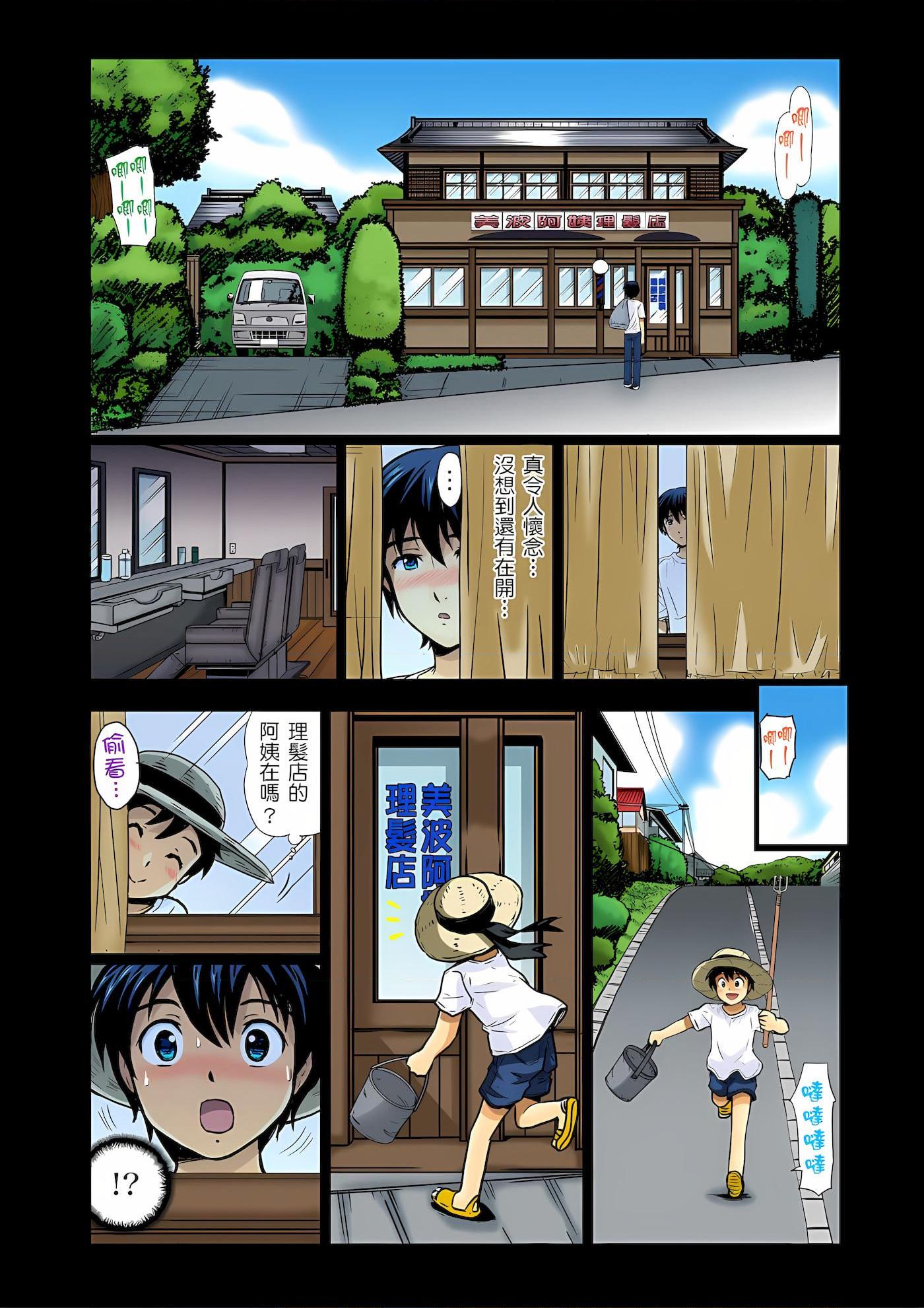 [日本漫画] 异常情色的理发店爆乳阿姨 短篇,熟女人妻,巨乳大奶,正太控,巨尻#[25P]-3