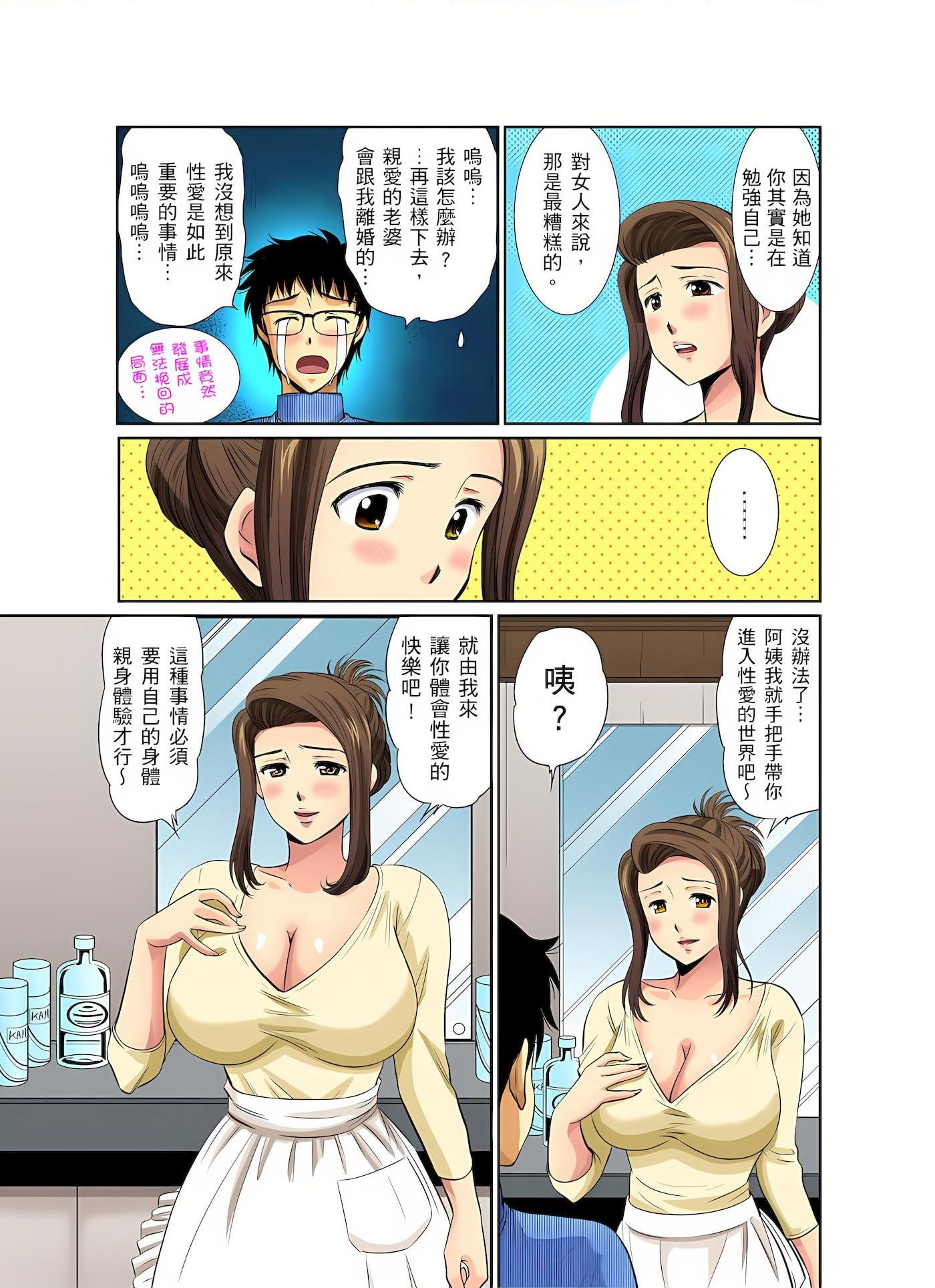 [日本漫画] 异常情色的理发店爆乳阿姨 短篇,熟女人妻,巨乳大奶,正太控,巨尻#[25P]-12