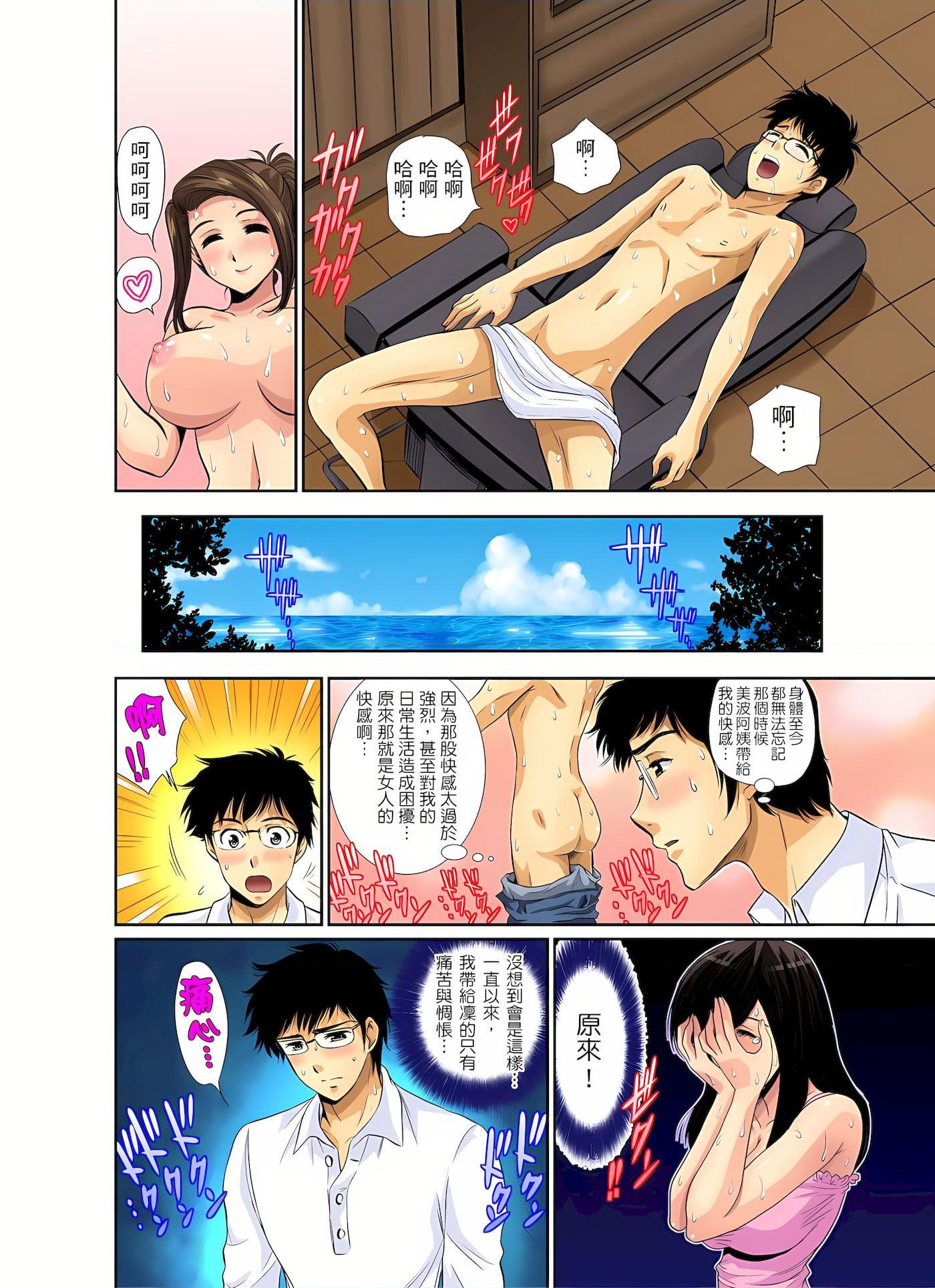 [日本漫画] 异常情色的理发店爆乳阿姨 短篇,熟女人妻,巨乳大奶,正太控,巨尻#[25P]-19