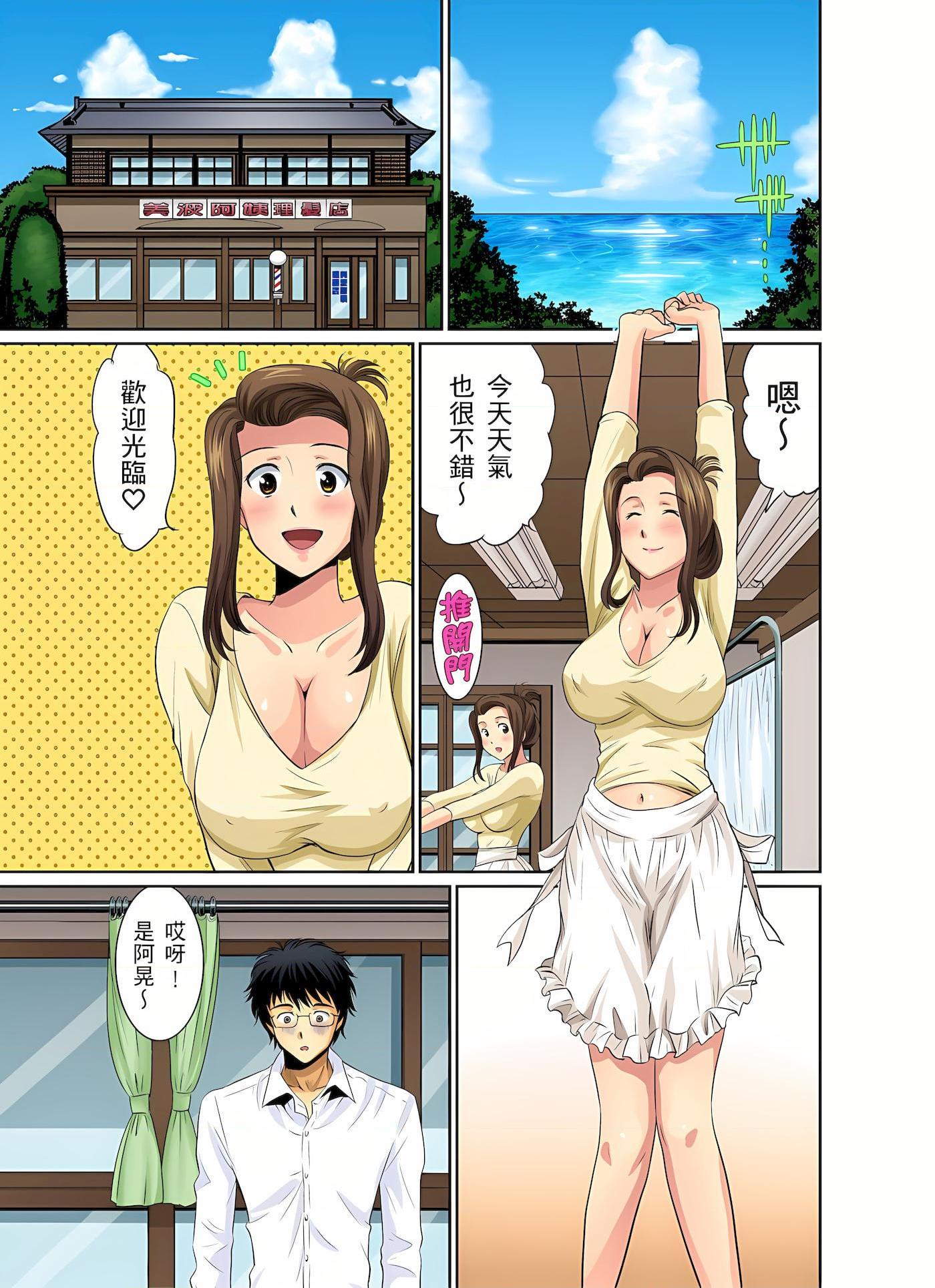 [日本漫画] 异常情色的理发店爆乳阿姨 短篇,熟女人妻,巨乳大奶,正太控,巨尻#[25P]-3