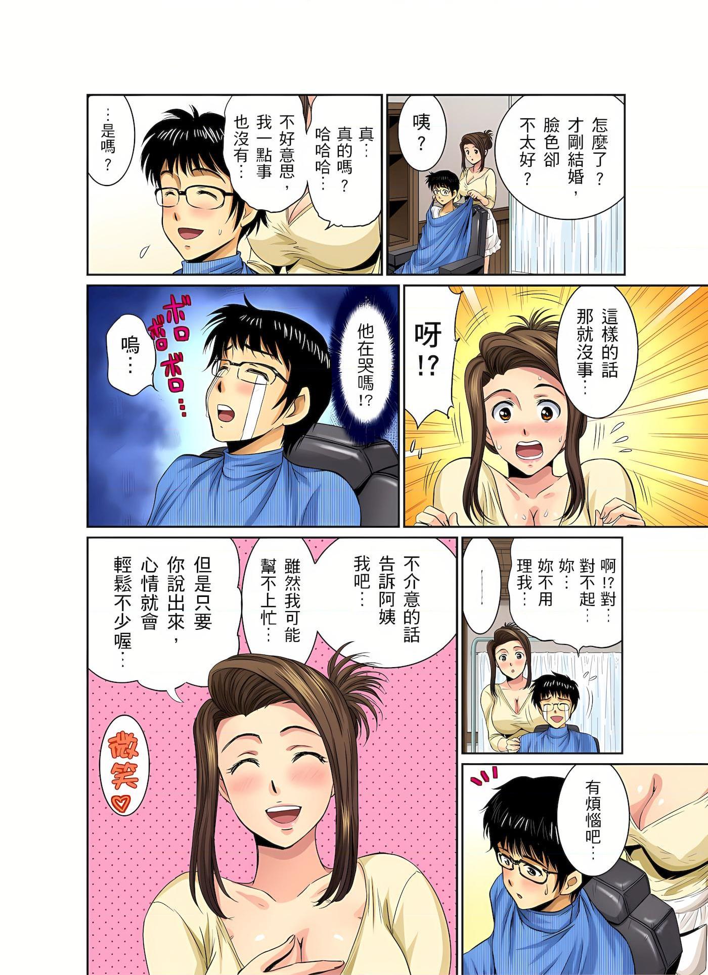 [日本漫画] 异常情色的理发店爆乳阿姨 短篇,熟女人妻,巨乳大奶,正太控,巨尻#[25P]-4
