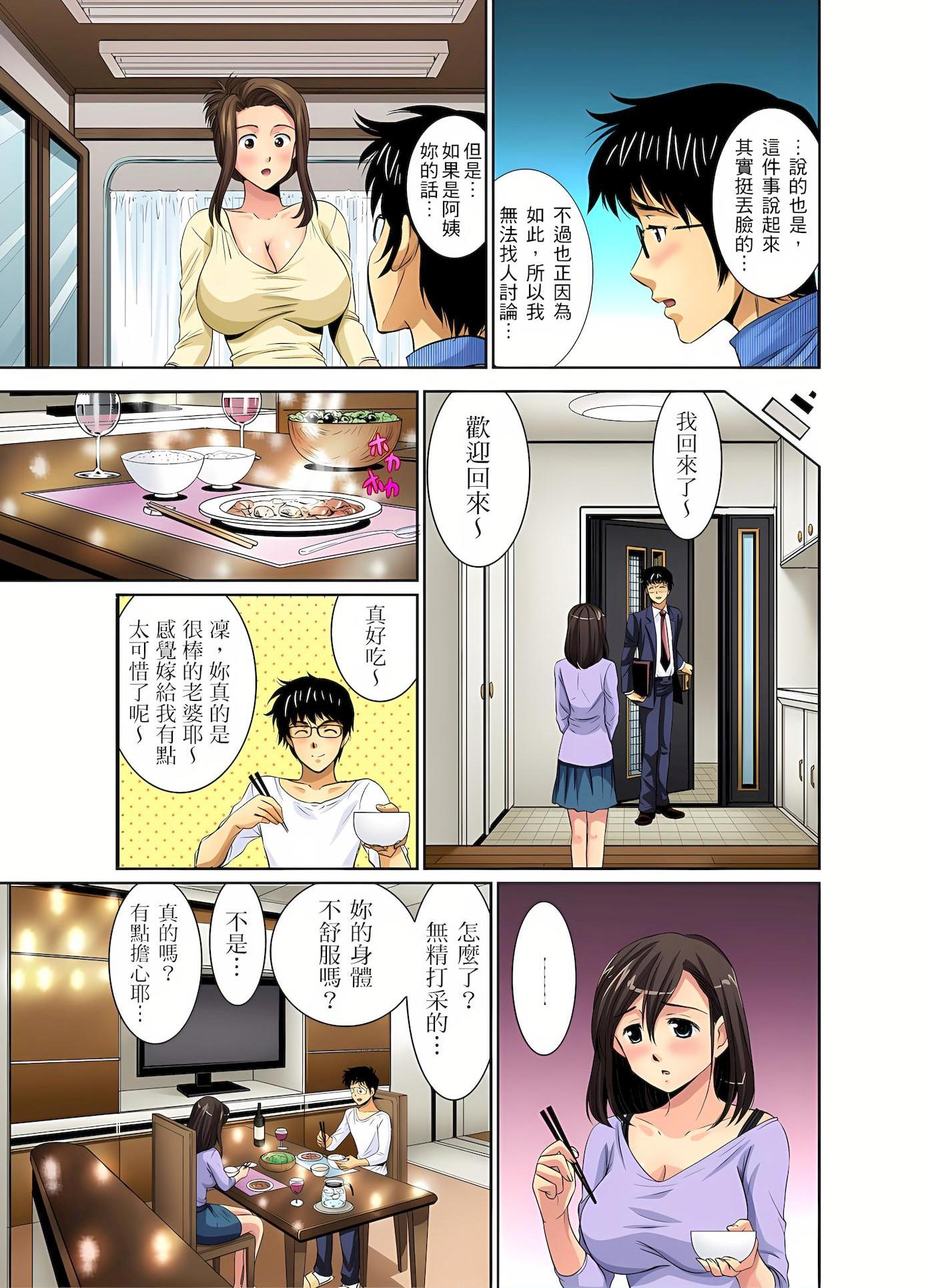 [日本漫画] 异常情色的理发店爆乳阿姨 短篇,熟女人妻,巨乳大奶,正太控,巨尻#[25P]-5