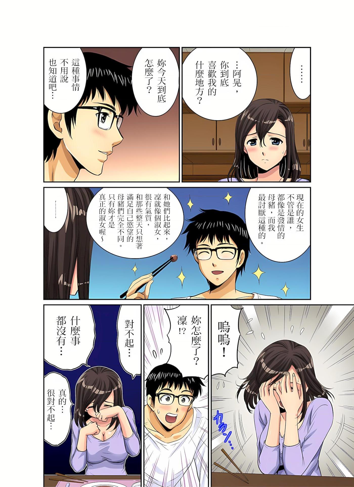 [日本漫画] 异常情色的理发店爆乳阿姨 短篇,熟女人妻,巨乳大奶,正太控,巨尻#[25P]-6