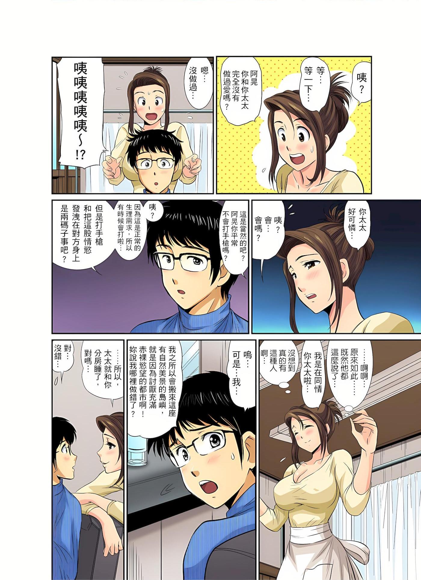 [日本漫画] 异常情色的理发店爆乳阿姨 短篇,熟女人妻,巨乳大奶,正太控,巨尻#[25P]-8