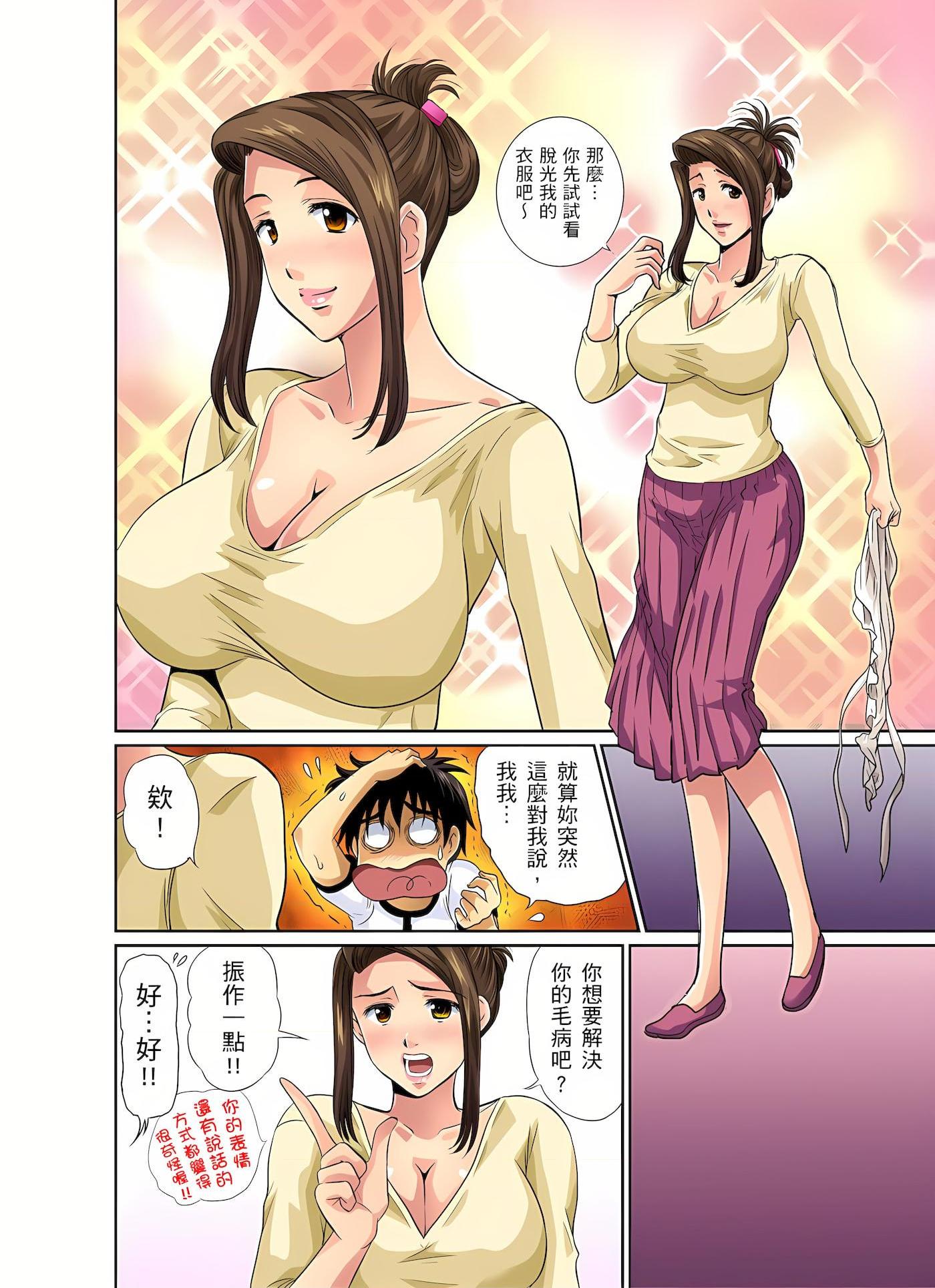 [日本漫画] 异常情色的理发店爆乳阿姨 短篇,熟女人妻,巨乳大奶,正太控,巨尻#[25P]-11