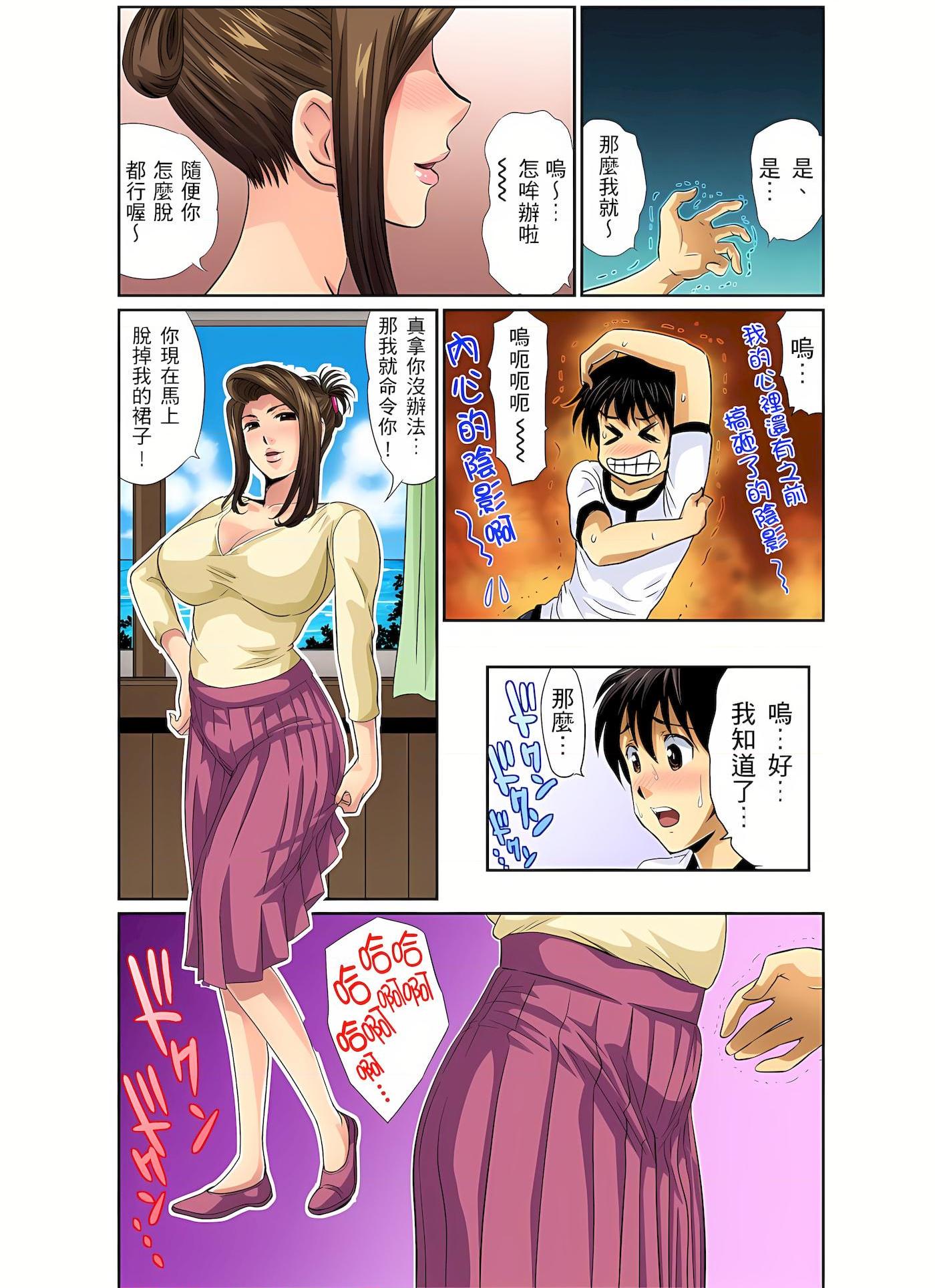 [日本漫画] 异常情色的理发店爆乳阿姨 短篇,熟女人妻,巨乳大奶,正太控,巨尻#[25P]-12