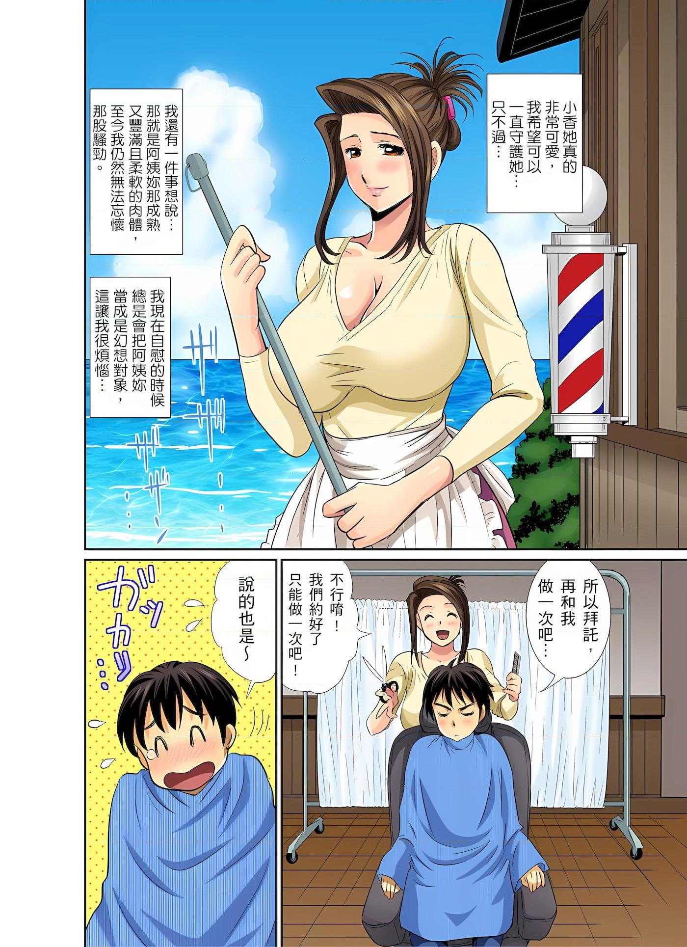 [日本漫画] 异常情色的理发店爆乳阿姨 短篇,熟女人妻,巨乳大奶,正太控,巨尻#[25P]-25