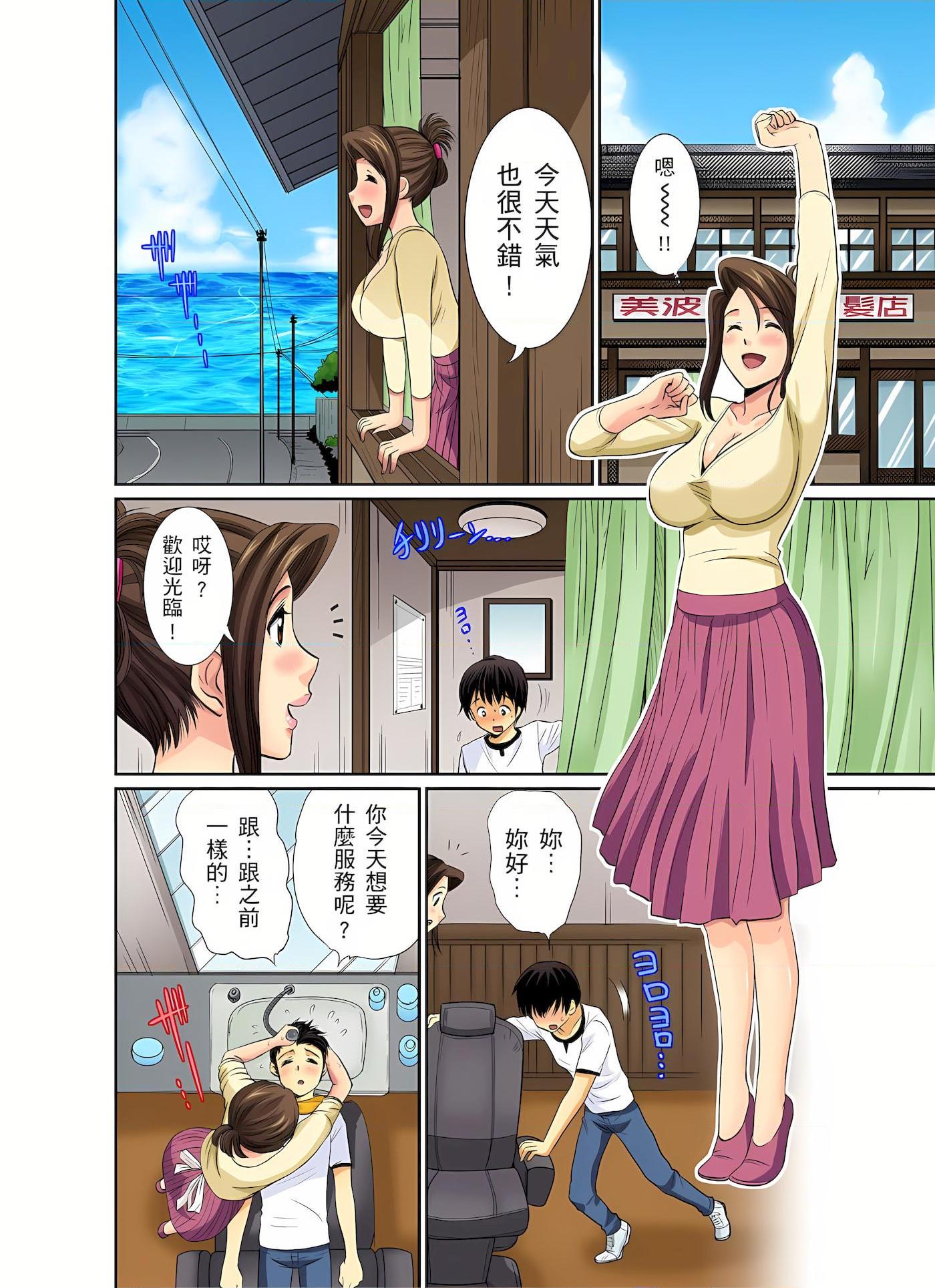 [日本漫画] 异常情色的理发店爆乳阿姨 短篇,熟女人妻,巨乳大奶,正太控,巨尻#[25P]-5