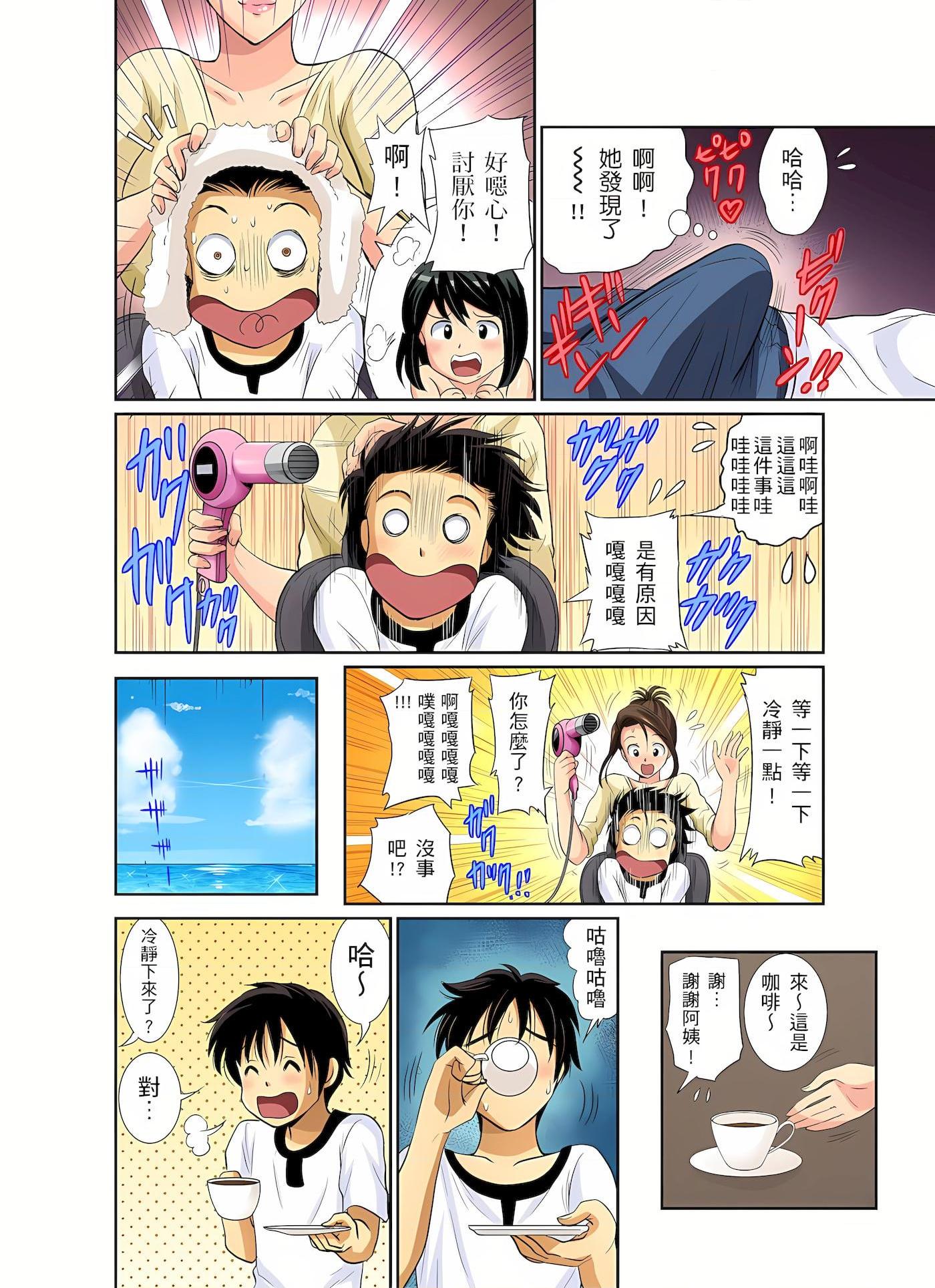 [日本漫画] 异常情色的理发店爆乳阿姨 短篇,熟女人妻,巨乳大奶,正太控,巨尻#[25P]-7