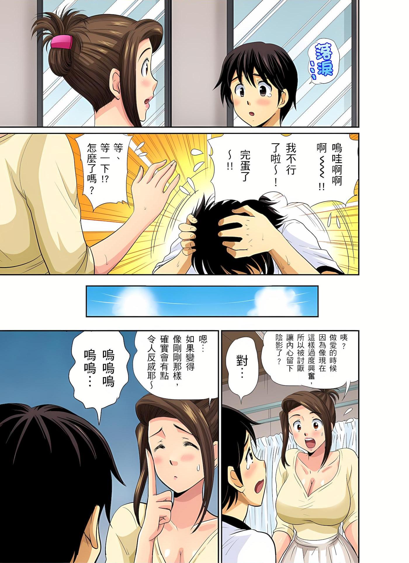 [日本漫画] 异常情色的理发店爆乳阿姨 短篇,熟女人妻,巨乳大奶,正太控,巨尻#[25P]-8