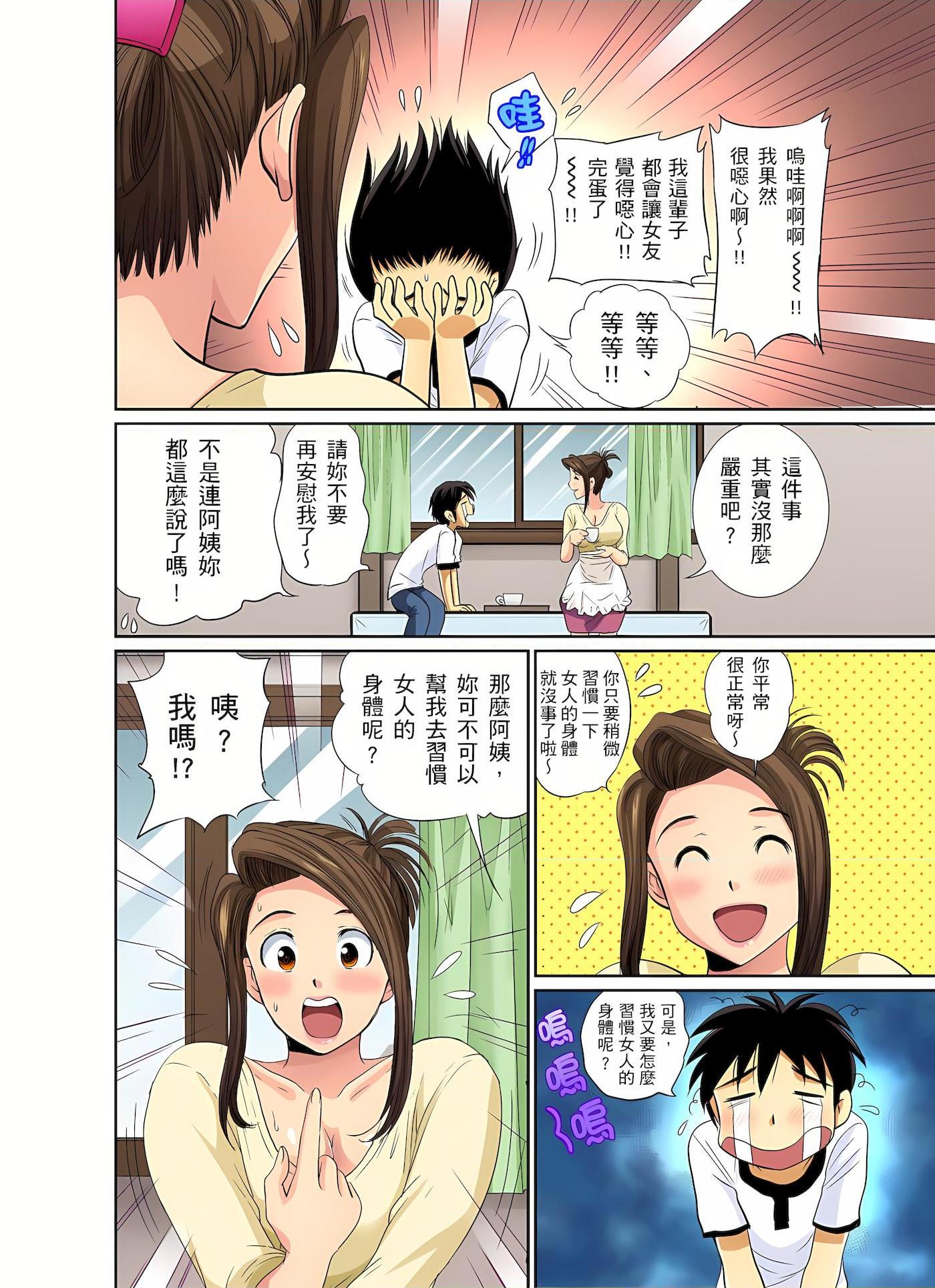 [日本漫画] 异常情色的理发店爆乳阿姨 短篇,熟女人妻,巨乳大奶,正太控,巨尻#[25P]-9