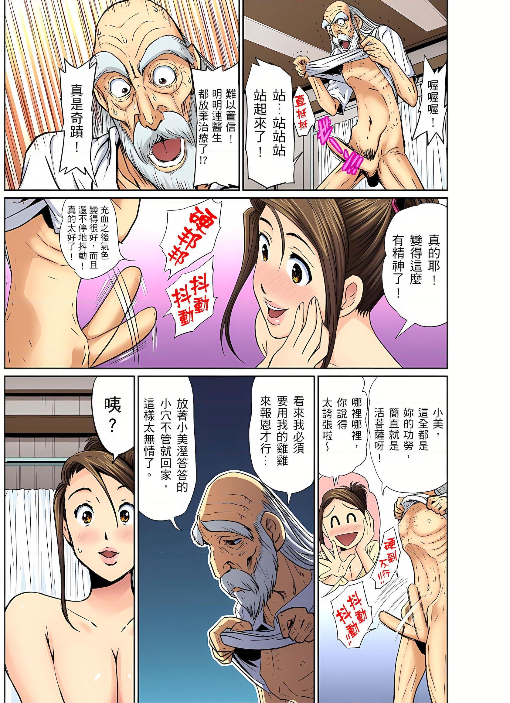 [日本漫画] 异常情色的理发店爆乳阿姨 短篇,熟女人妻,巨乳大奶,正太控,巨尻#[25P]-14