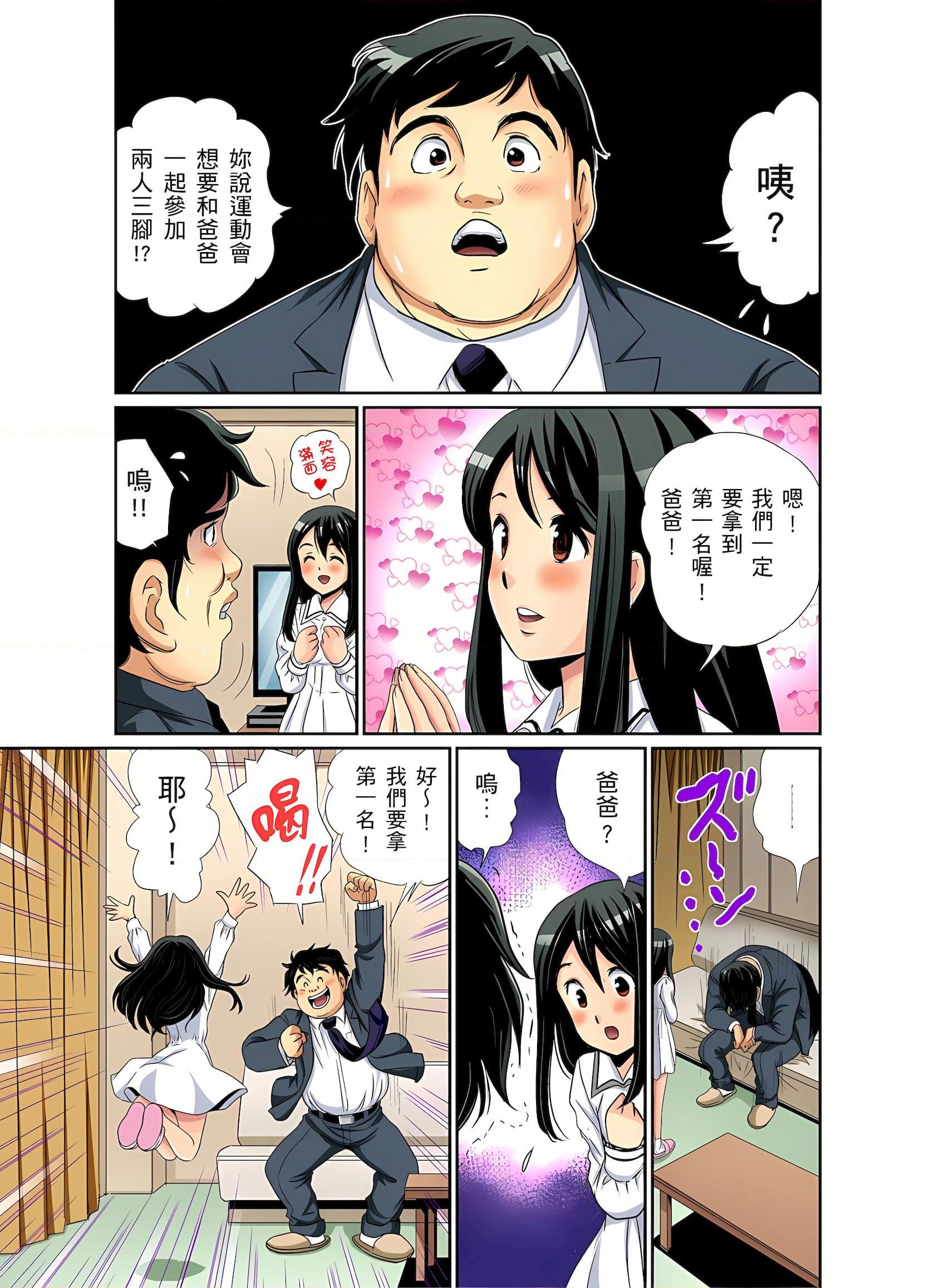 [日本漫画] 异常情色的理发店爆乳阿姨 短篇,熟女人妻,巨乳大奶,正太控,巨尻#[25P]-2